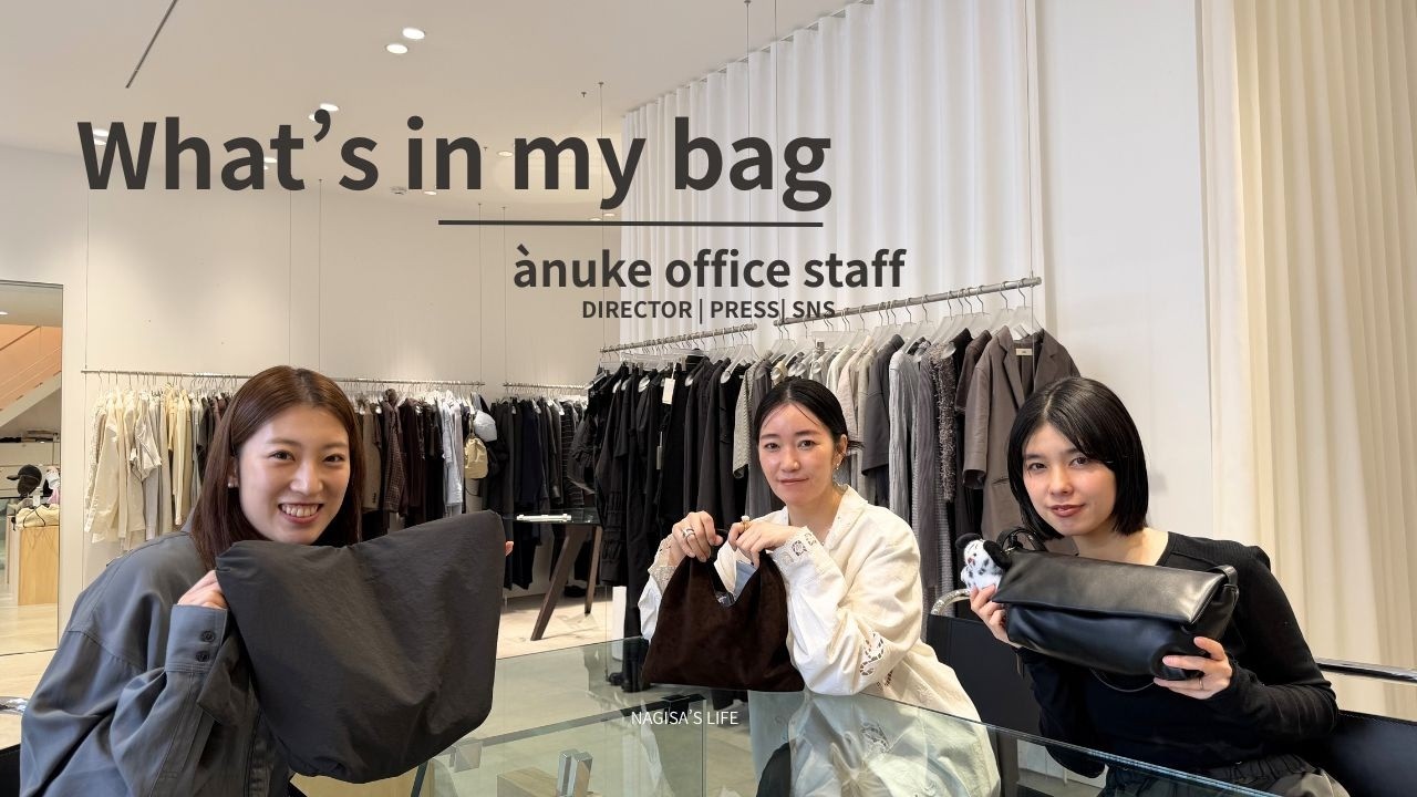 What's in my bag |大人気ブランド&agrave;nuke本社スタッフのバックの中身