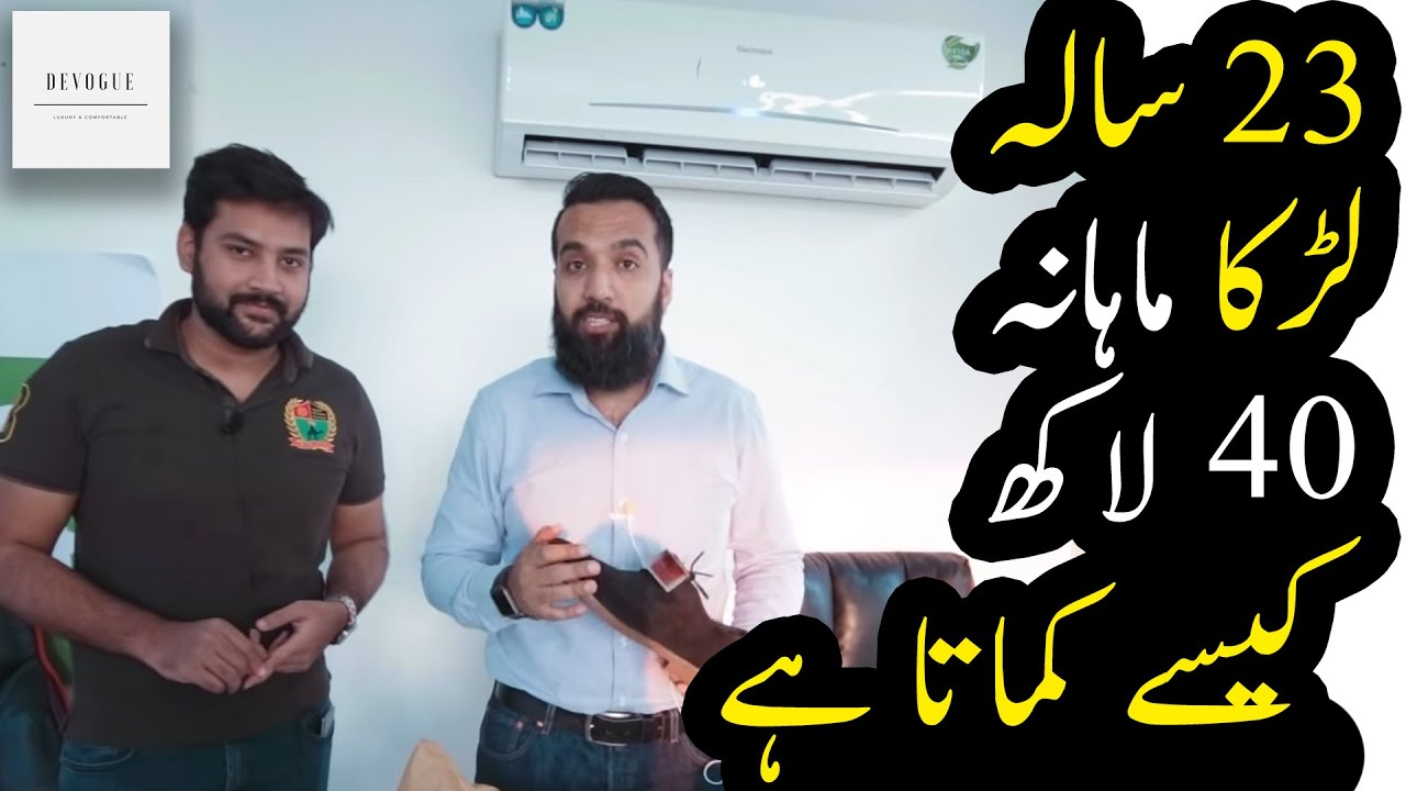 Start your Online Shoe Store | Azad Chaiwala