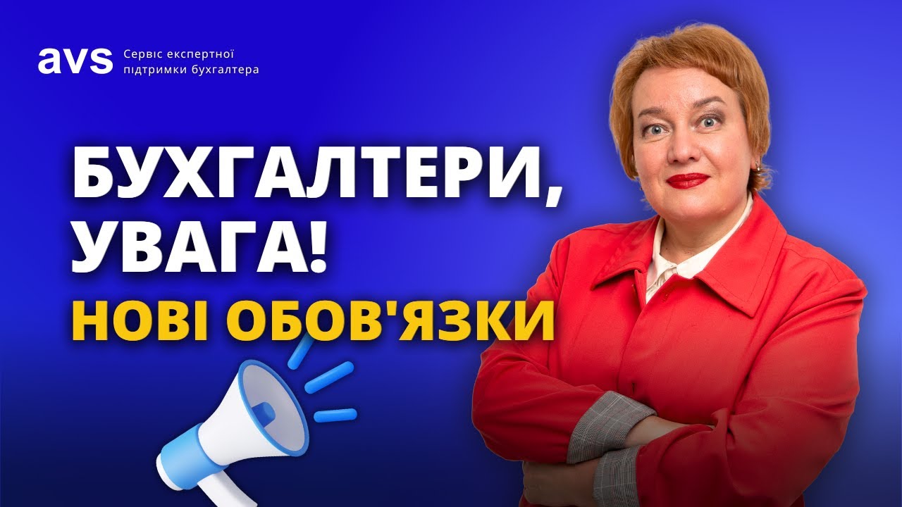 Кому обов’язково ставати на облік у Держфінмоніторинг?