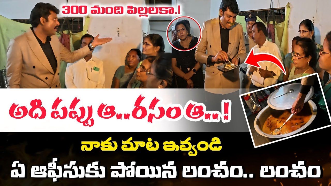 నామాట మీలో పదిమంది విన్నా కానీ.. || Ap State Food Commission Chairman || College Girls Hostel 