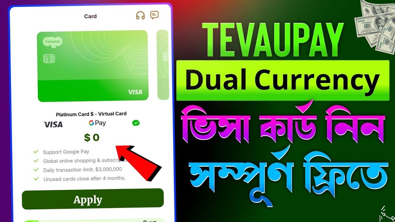 Tevau card Bangladesh | Tevau card free | Dual Currency Card without passport Tevau promo code 2026