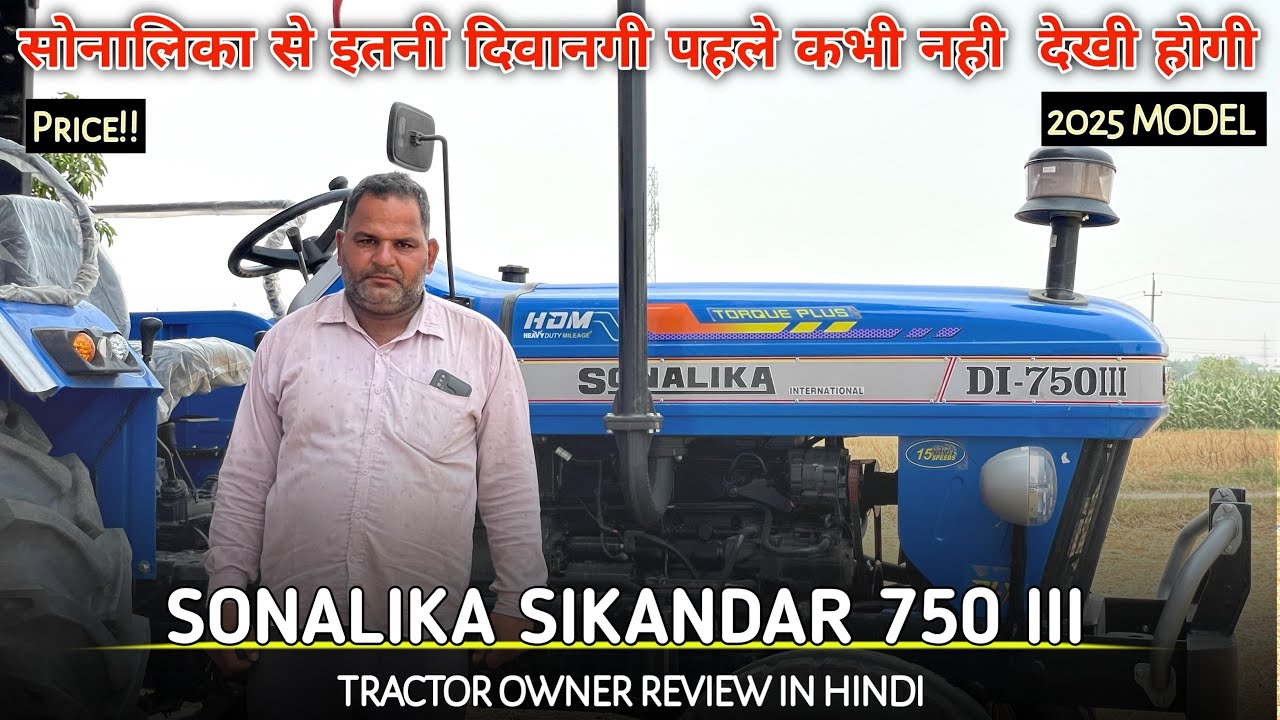 Why do you like Sonalika 750 so much || Sonalika DI 750 III RX Sikander || tractor owner Review ||