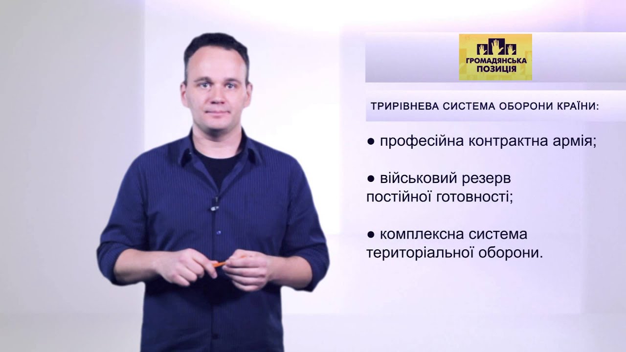 Що у програмі? Зміцнення армії