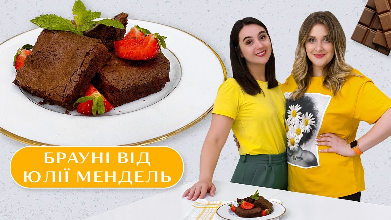 Юлія Мендель: про знаймоство з чоловіком, майбутніх дітей та брауні