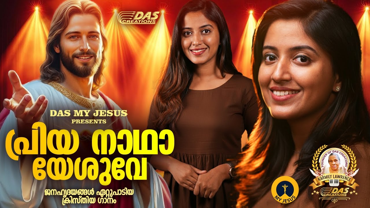ലോകമേമ്പാടും സൂപ്പർ ഡ്യൂപ്പർ ഹിറ്റായ ക്രിസ്തിയ ഗാനങ്ങൾ!!|#evergreenhits |#superhits