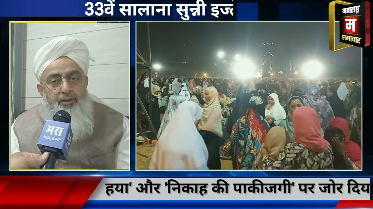 Sunni Dawate Islami to hold 33rd Annual Ijetma in Mumbai