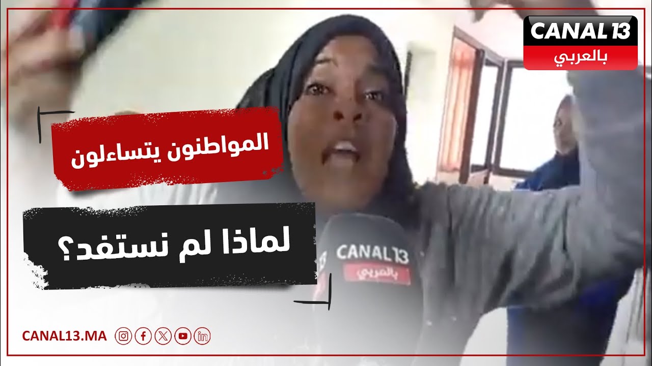 المعارضة تقاطع دورة سيدي بليوط بالدار البيضاء