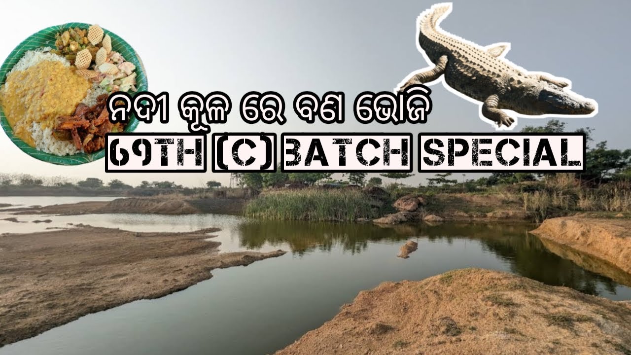 ନଦୀ କୂଳରେ ବଣ ଭୋଜି | River Side Picnic Odia Style | 69th c group special |