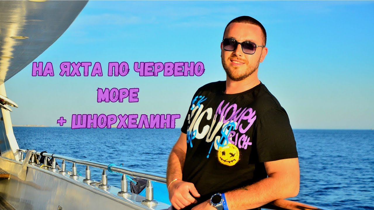 ЕГИПЕТ - ЧАСТ 2 | Посещение на ТОП хотели + шнорхелинг и Orange Bay