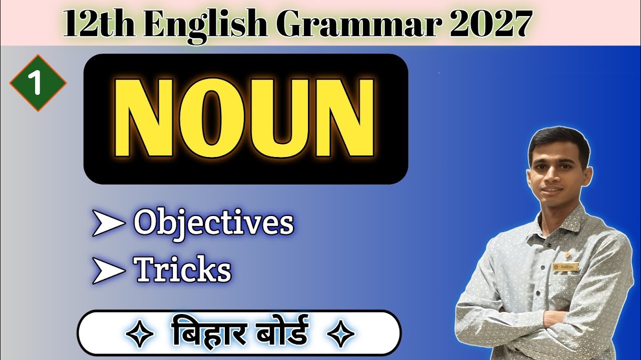 Noun Objective Questions | Class 12 English Grammar Bihar Board 