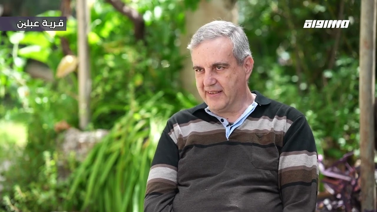 إياباً: جولة في قرية عبلين الفلسطينية مع ضيف الحلقة أسعد داوود