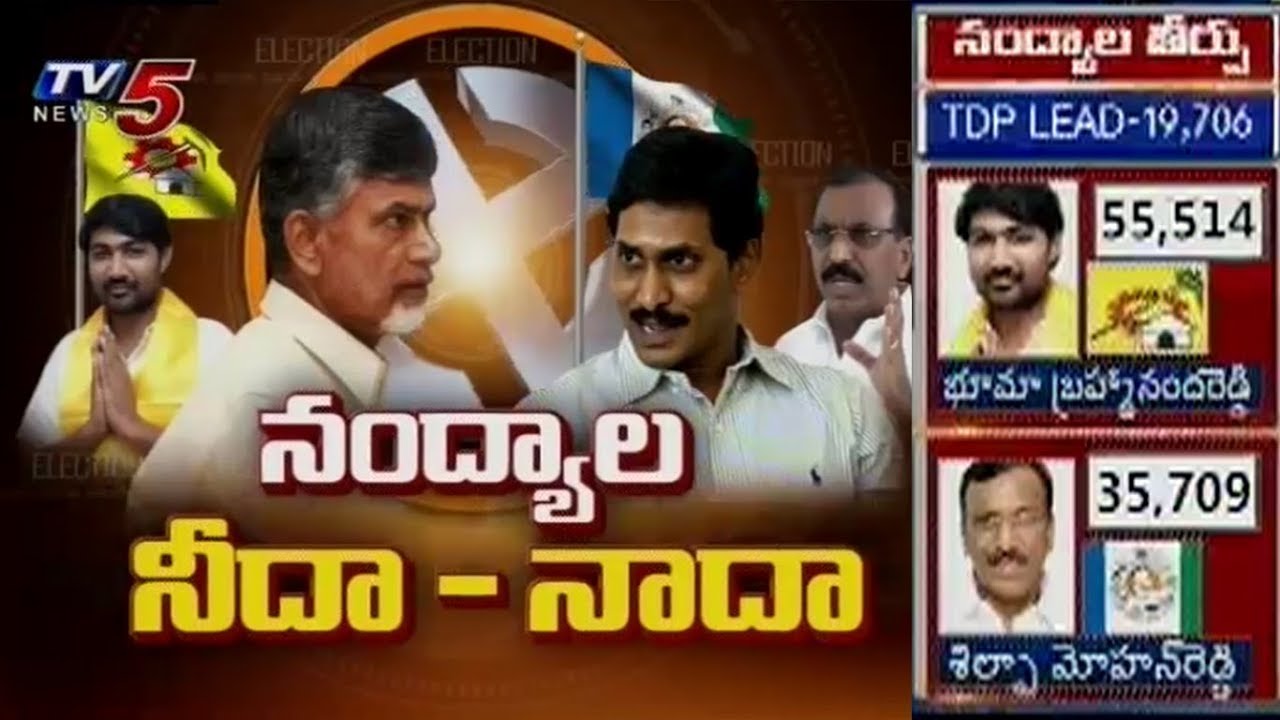 TDP Still in Huge Lead at the End of 10th Round | Debate on Nandyal By Poll Result #3 | TV5 News