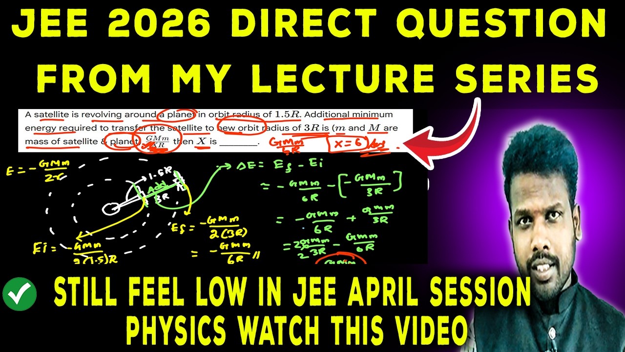 My Gravitation Class ➡ JEE 2026 Jan 21 Question Discussion | For Course : 9080549820