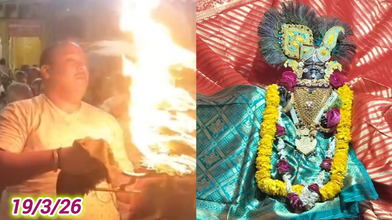 19-3-26 | શ્રી યમુનાજીના મંગળા આરતી ના દર્શન | श्री Yamunaji की Mangala Arti आनंद लें