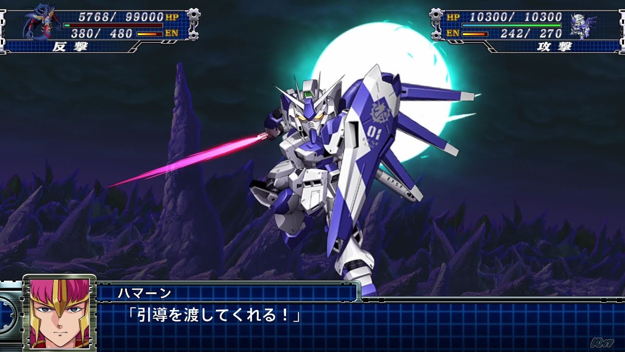 「スーパーロボット大戦T」戦闘演出集：Hi-νガンダム（ハマーン様）