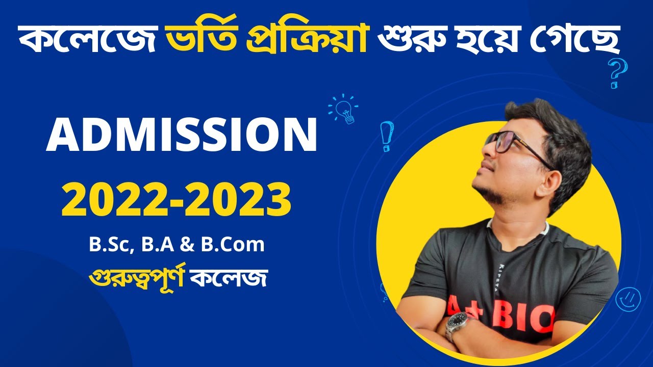 WB College Admission 2022 | West Bengal College Admission 2022 23