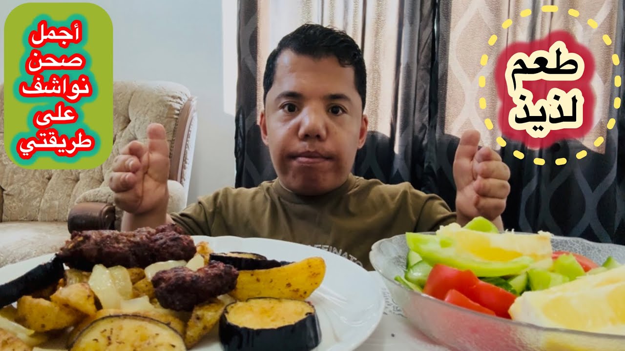 أجمل اسهل صحن نواشف سويتة على طريقتي ( اخذت فرة على باسكل صورت مدينةساكن بيها ) / ميرو البطل