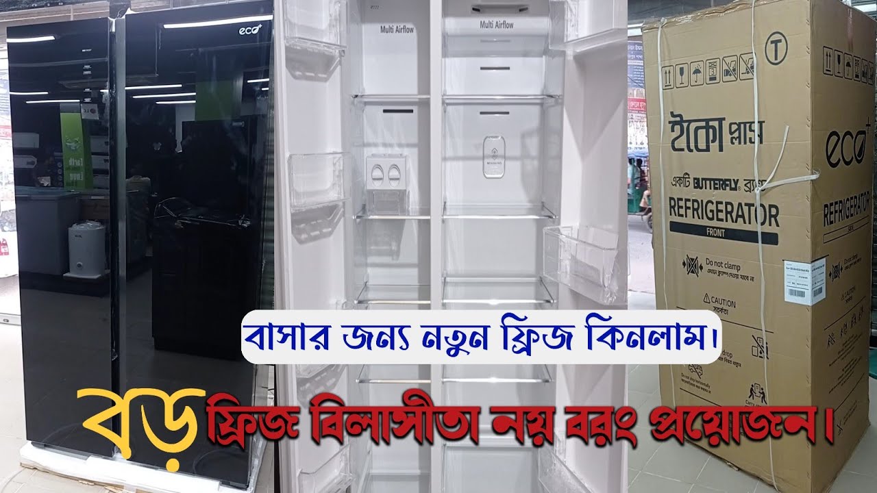 বাসার জন্য নতুন ফ্রিজ কিনলাম||LG Eco+ Double Door Refrigerator||Eco+ Double Door No Frost Fridge.