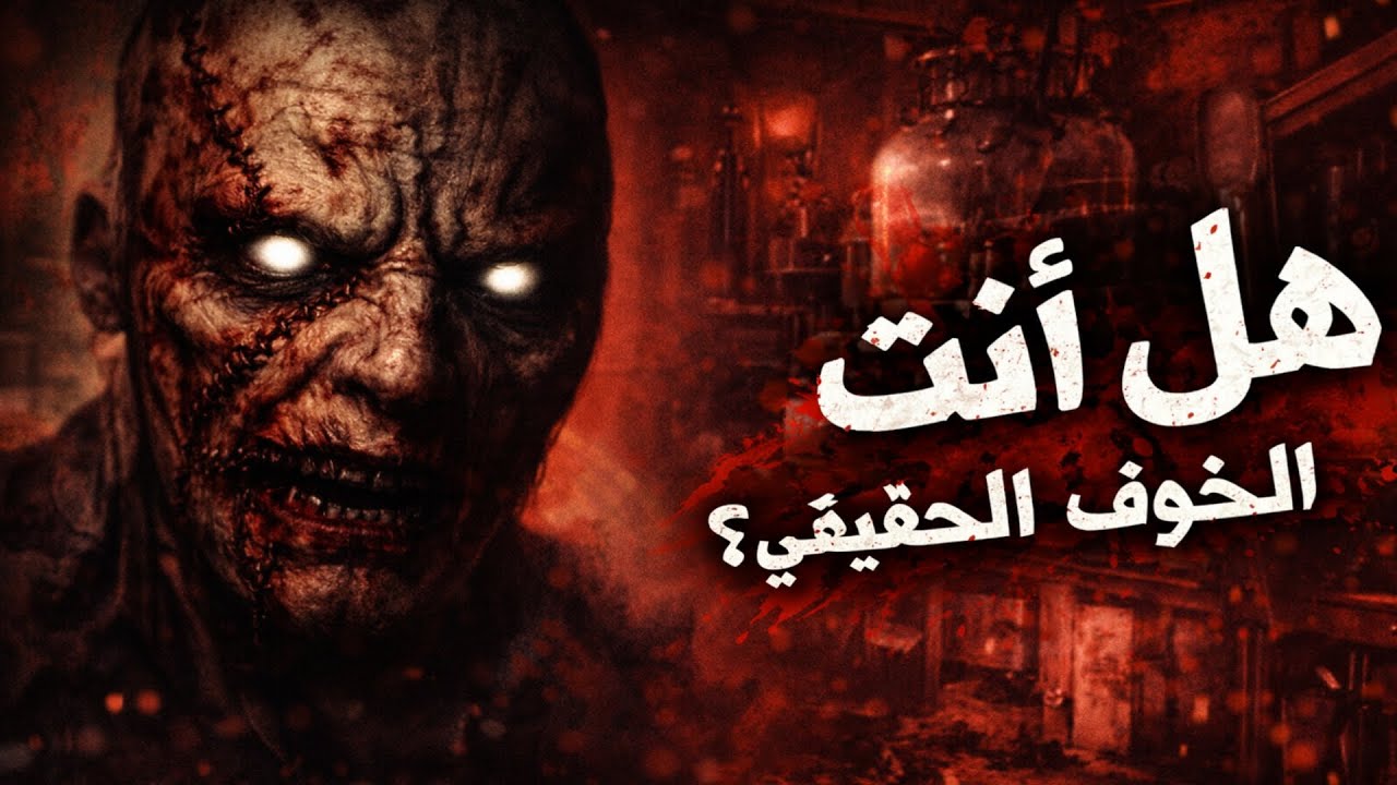«المنشئ: عندما يتمرّد الخَلْق على خالقه» 🔥☠️