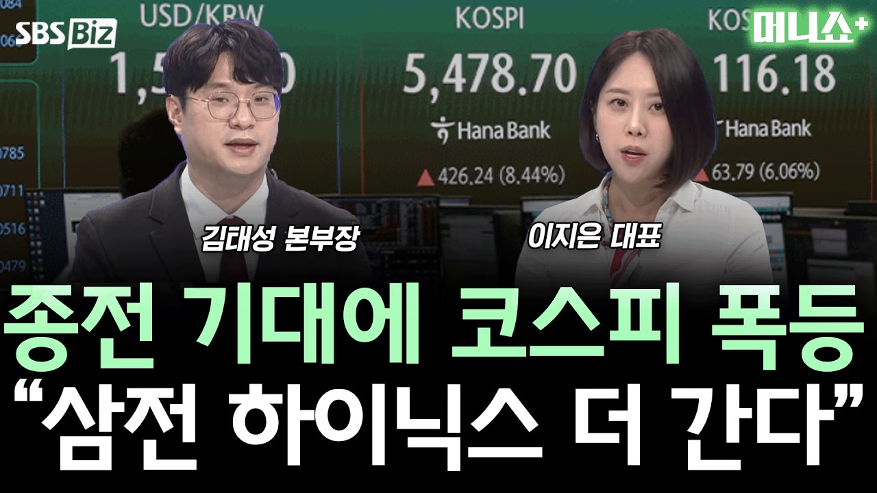 [증시 인사이트] 국내증시 상승&hellip;코스피&middot;코스닥 장중 매수 사이드카