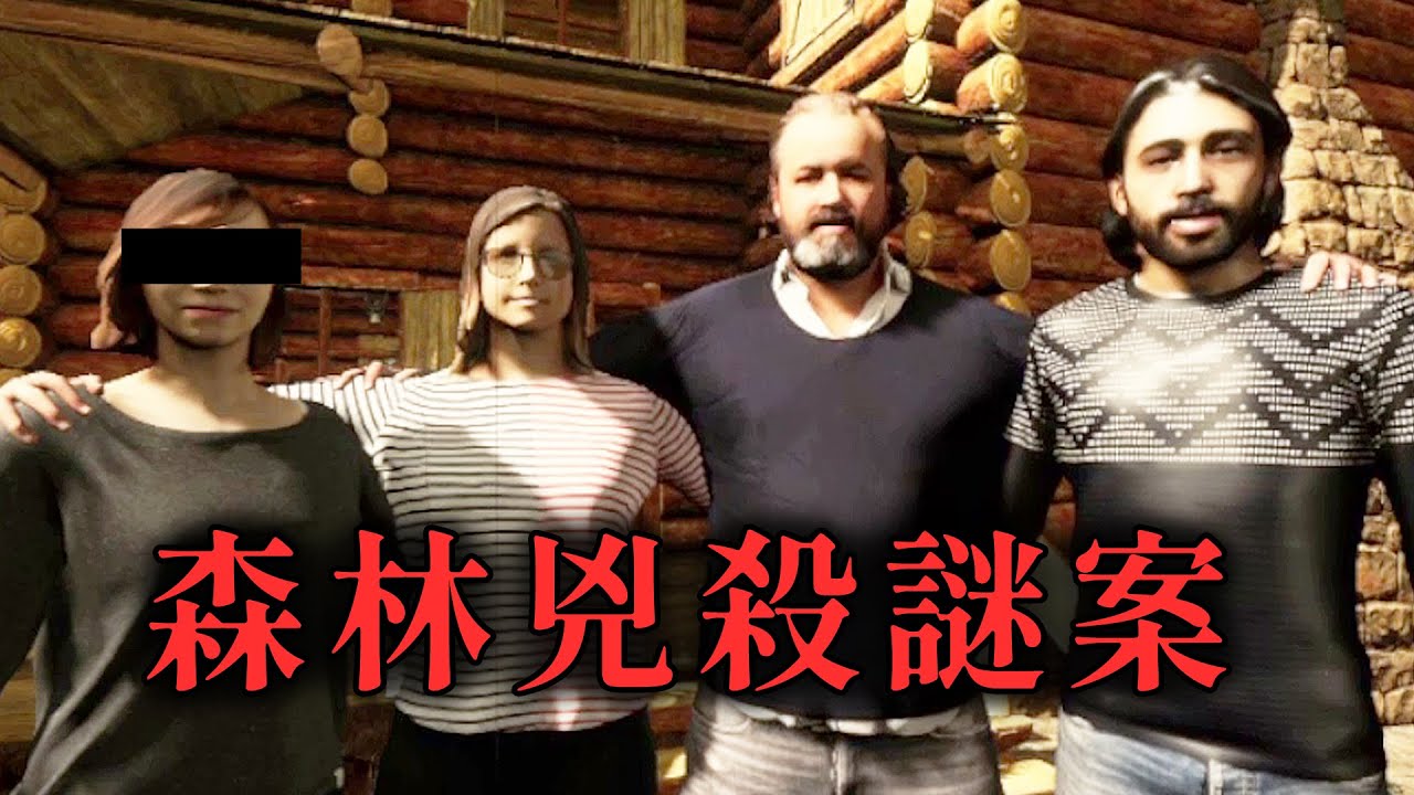 森林兇殺謎案 - 因為不想交房租所以跑去有殺人狂的山區露營【阿津】The Stalked 2 恐怖遊戲