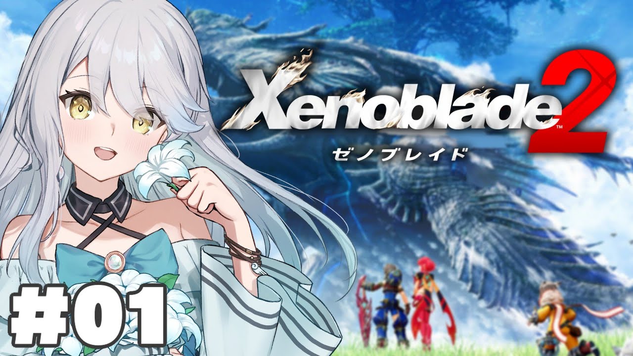 【 ゼノブレイド２ 】#01  初見プレイで行こう、楽園へ！【 Vtuber / 羽風ふわ 】