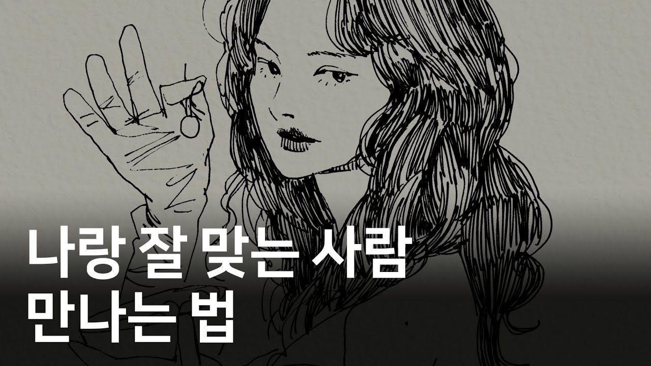 인연은 거의 정해져 있습니다