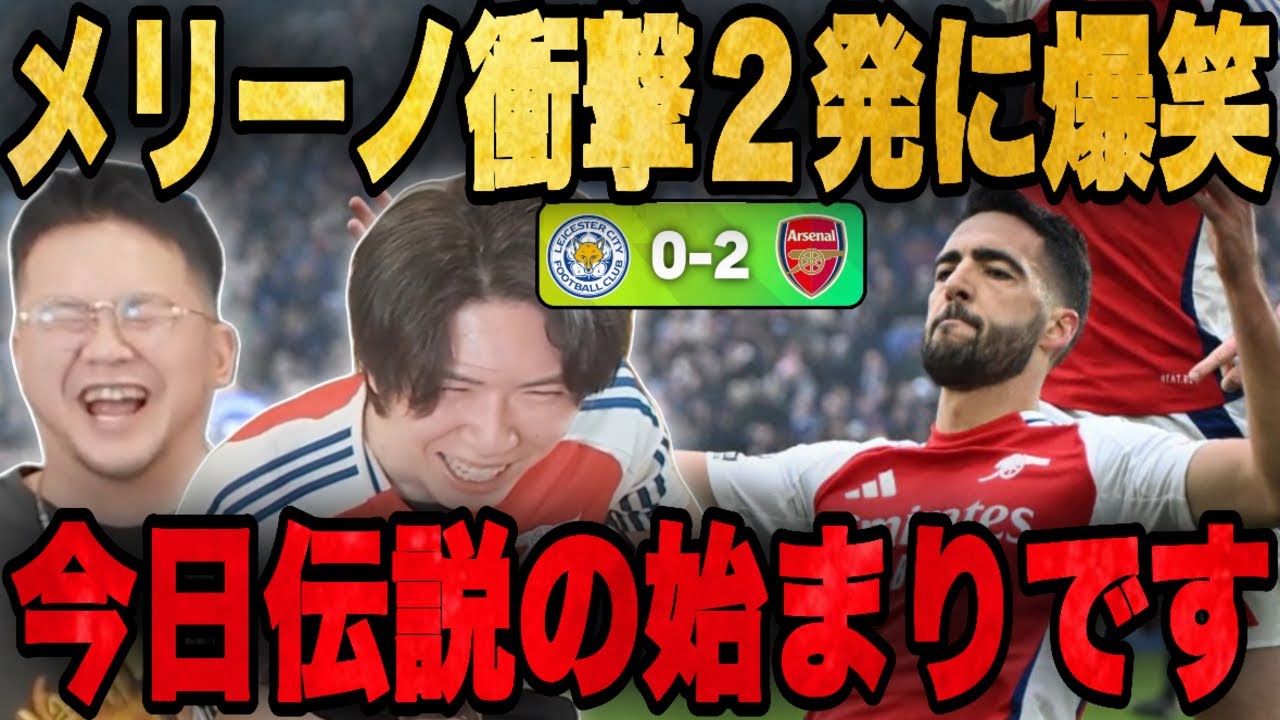 アーセナルが絶望してたFW問題を解決したのはこの男でした•••【プレチャン/切り抜き】