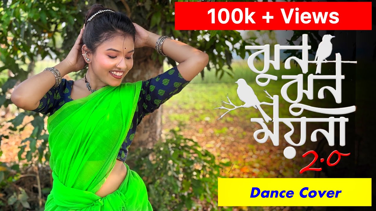 𝗝𝗵𝘂𝗻 𝗝𝗵𝘂𝗻 𝗠𝗼𝘆𝗻𝗮 𝟮.𝟬 | ঝুন ঝুন ময়না 2.0| 𝗗𝗮𝗻𝗰𝗲 𝗖𝗼𝘃𝗲𝗿 | 𝗡𝗲𝘄 𝗙𝗼𝗹𝗸 𝗦𝗼𝗻𝗴 | 𝗔𝗿𝗶𝘆𝗼𝘀𝗵𝗶 | Prithi| 𝗙𝗼𝗹𝗸 𝗗𝗮𝗻𝗰𝗲