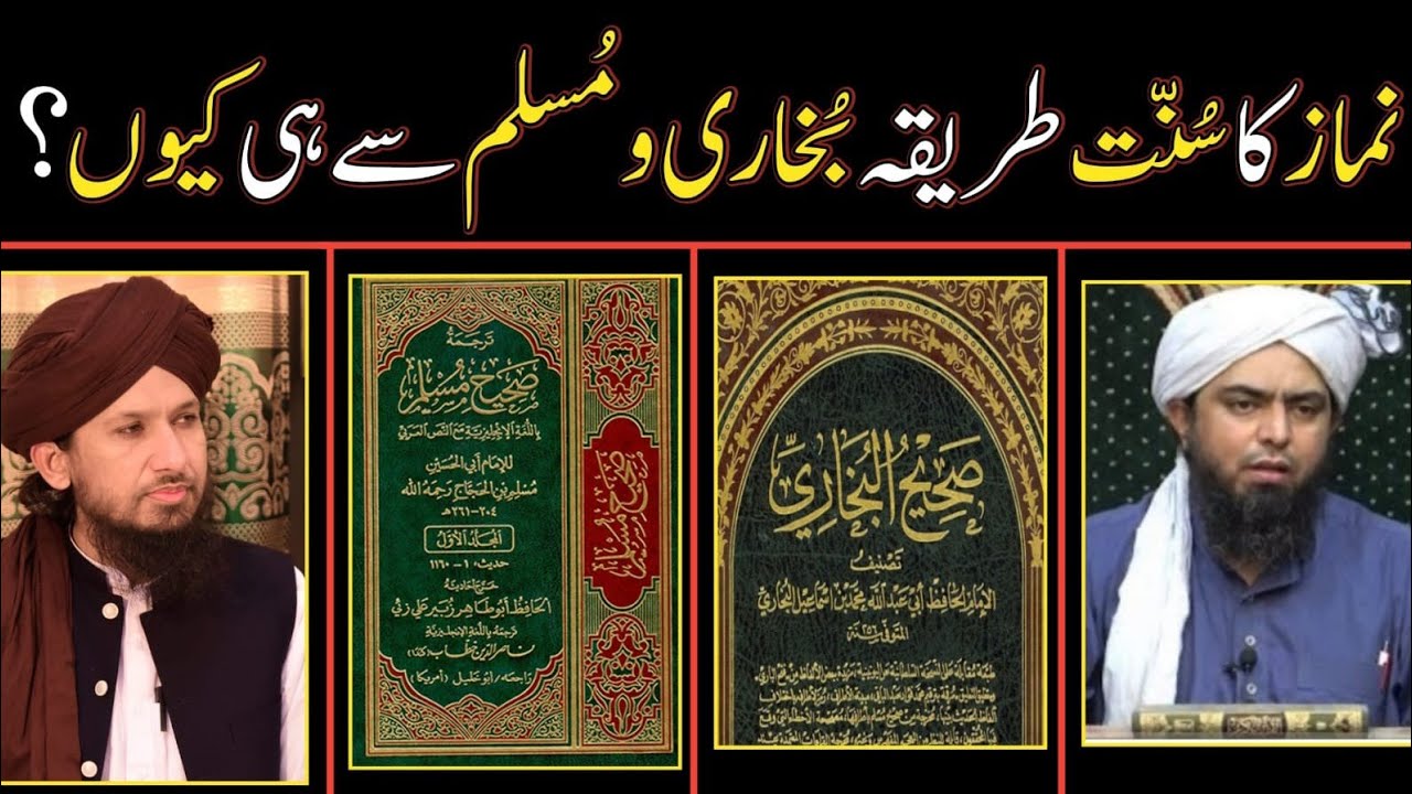 Namaz Ka Sunnat Tariqa Sirf Bukhari O Muslim Se Hi Kion?Reply To Eng Ali Mirza By Mufti Rashid Razvi