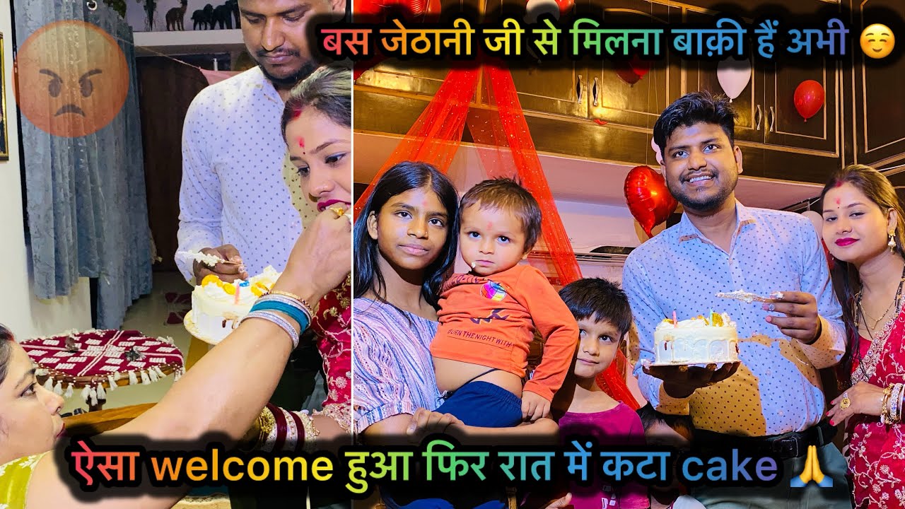 रंजना आधिरात में पता nahi क्यों डर गई थी ? जिसका डर था वही हुआ 🥺