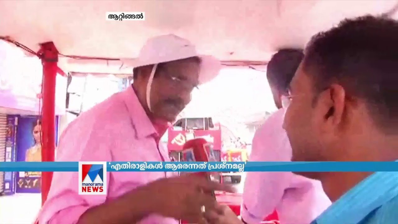 Attingal ASampath  LDF | Loksabha Election 2019