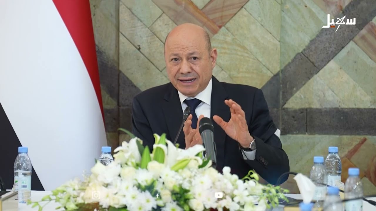 أول اجتماع للحكومة الجديدة برئاسة رئيس مجلس القيادة الرئاسي