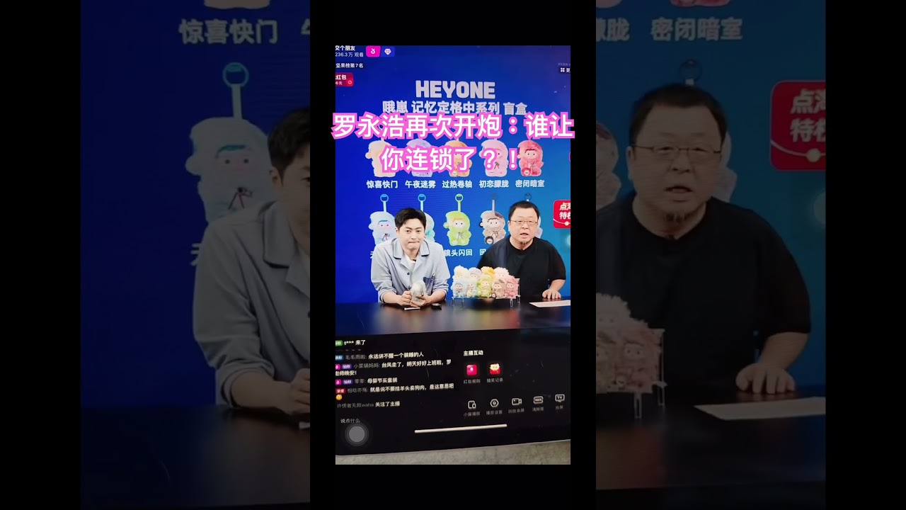 罗永浩：谁让你连锁了！？我来你这吃饭就看好不好吃，连不连琐跟我有什么关系！