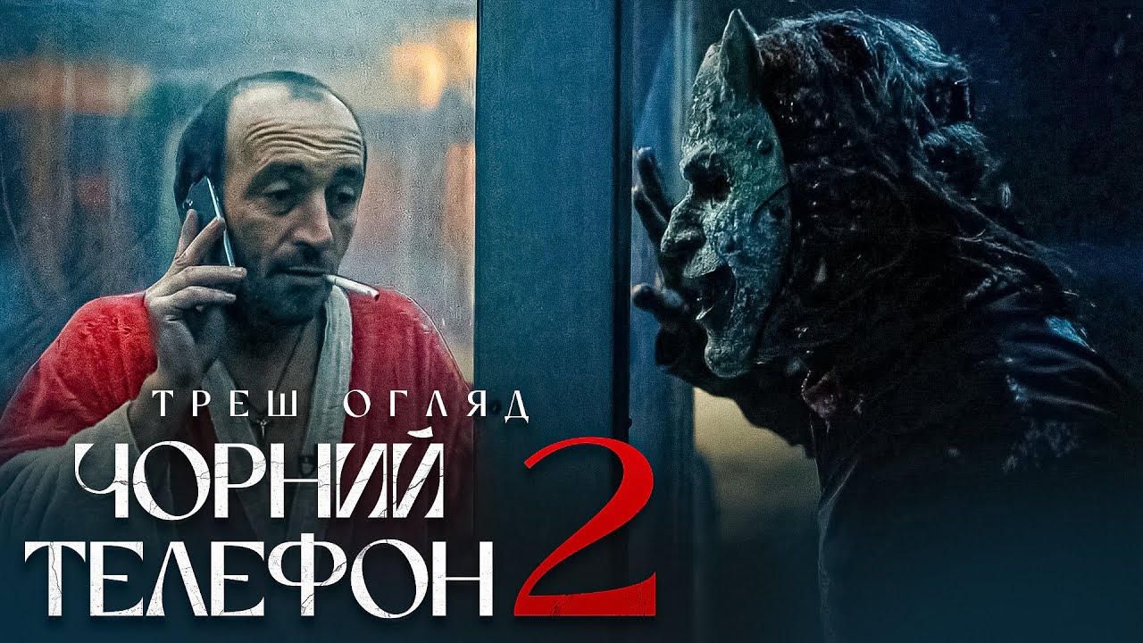Екстрасенси ведуть розслідування 