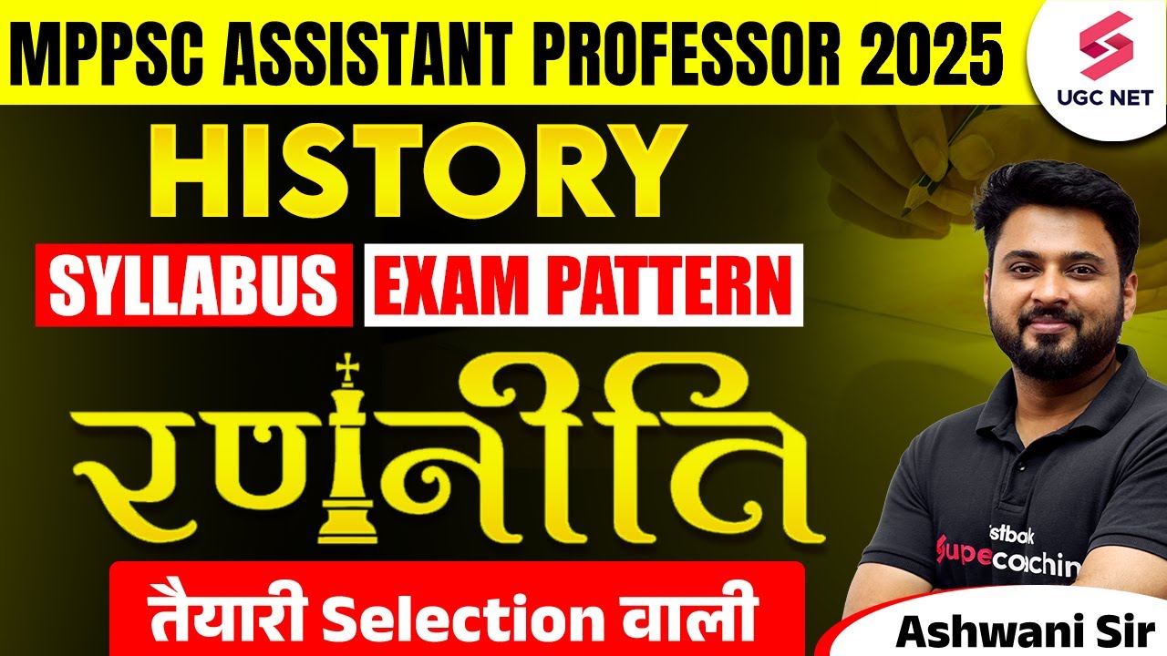 MPPSC Assistant Professor History Syllabus, Pattern & Strategy | MP Assistant Professor 2025|Ashwani