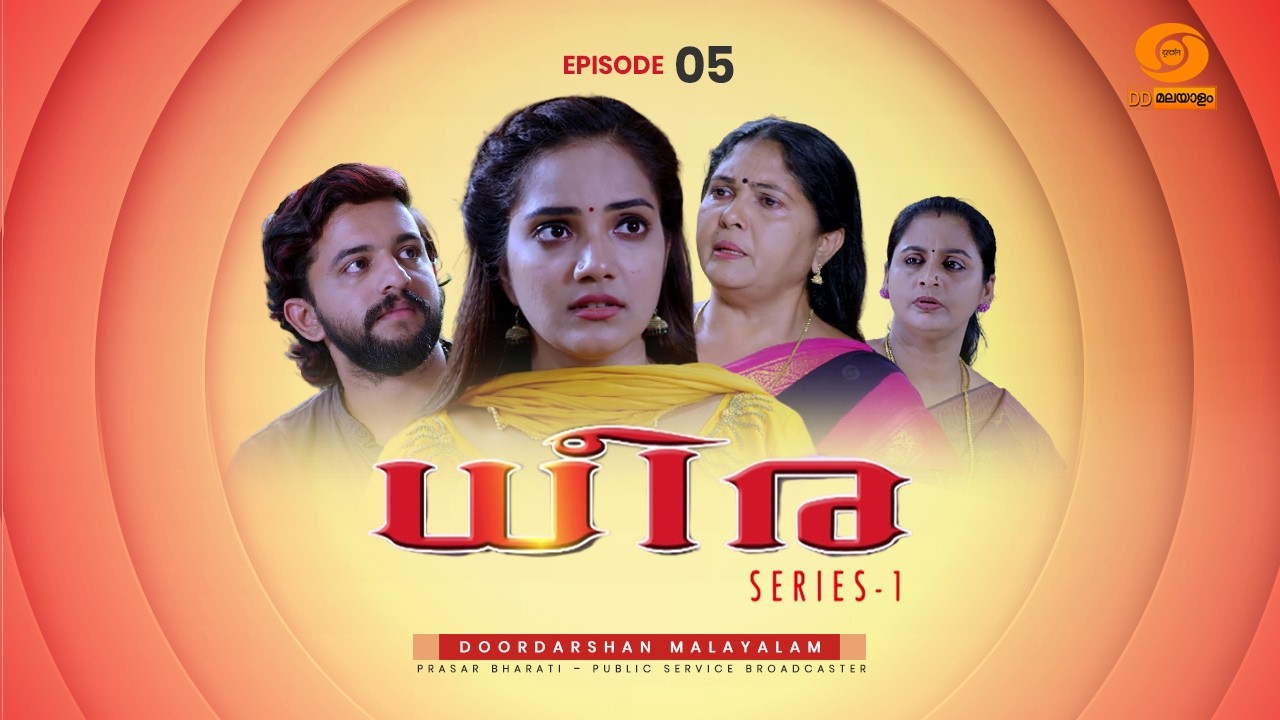 Dheera Serial Episode- 05 || DD MALAYALAM || NEW SERIAL || #trendingnow #newserial