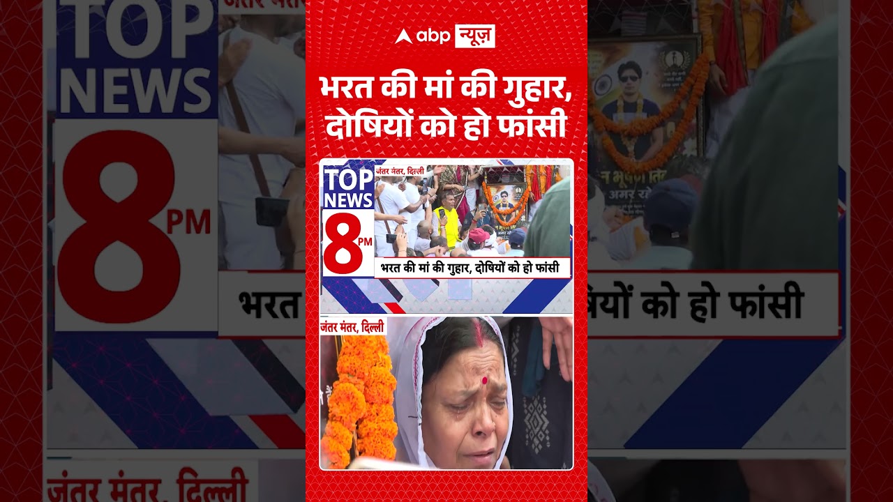 Bharat Tiwari Encounter News :भरत की मां की गुहार, दोषियों को हो फांसी | #viral #bihar #jantarmantar