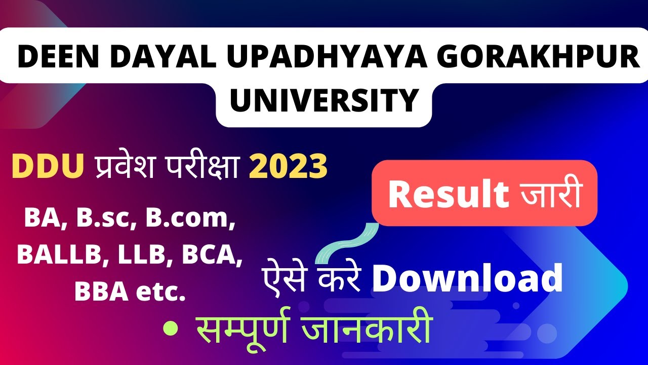 DDU ENTRANCE EXAM RESULT 2023 | DDU UG / PG RESULT DECLARED FOR SESSION 2023-24 | DOWNLOAD LINK