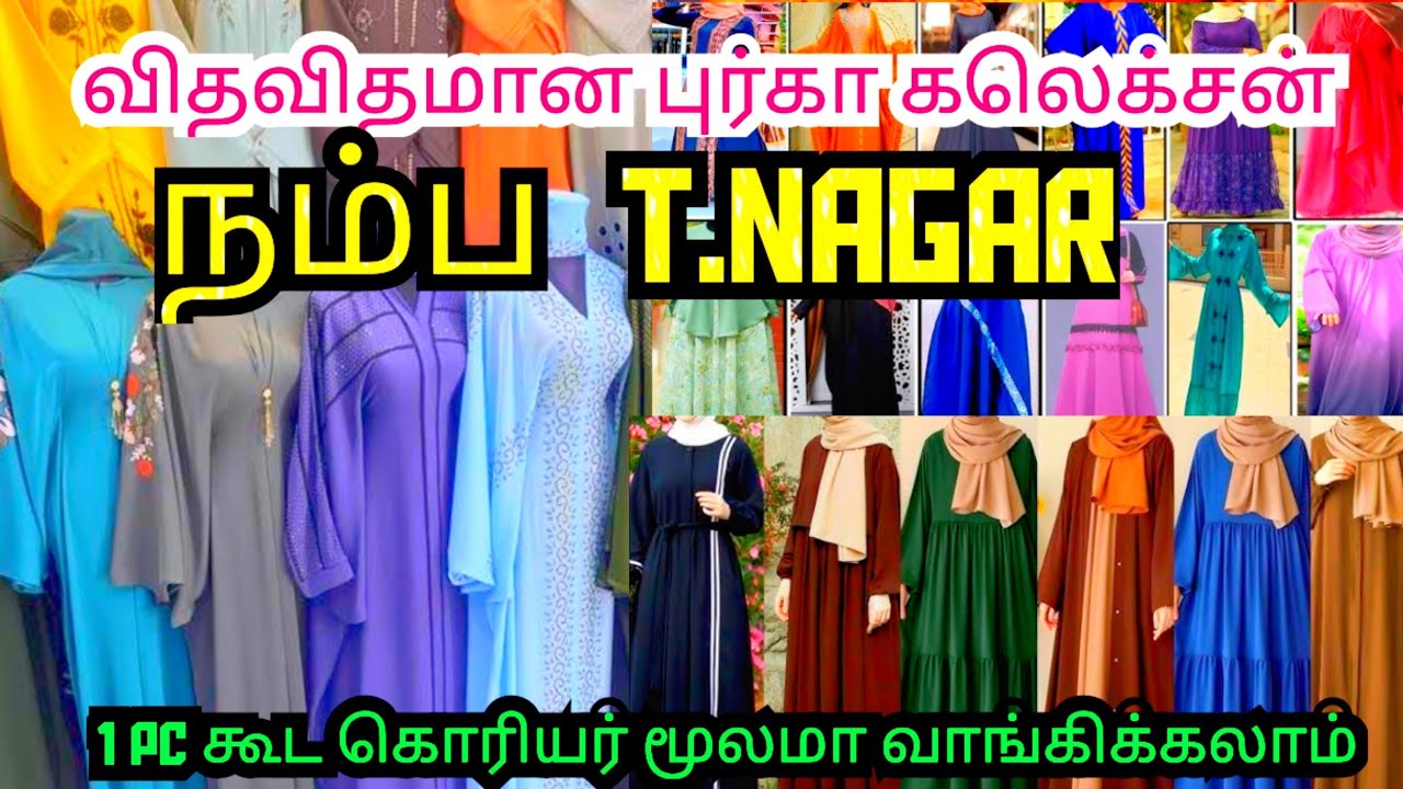 Very very Low price Burka imported Dubai Burkas Latest trending burkas