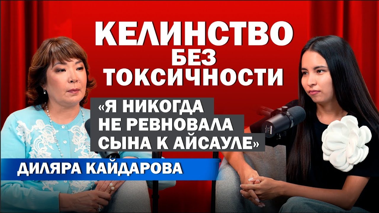 О семье, муже, келинстве и пути врача. Самый известный онколог Казахстана. Откровенное интервью.