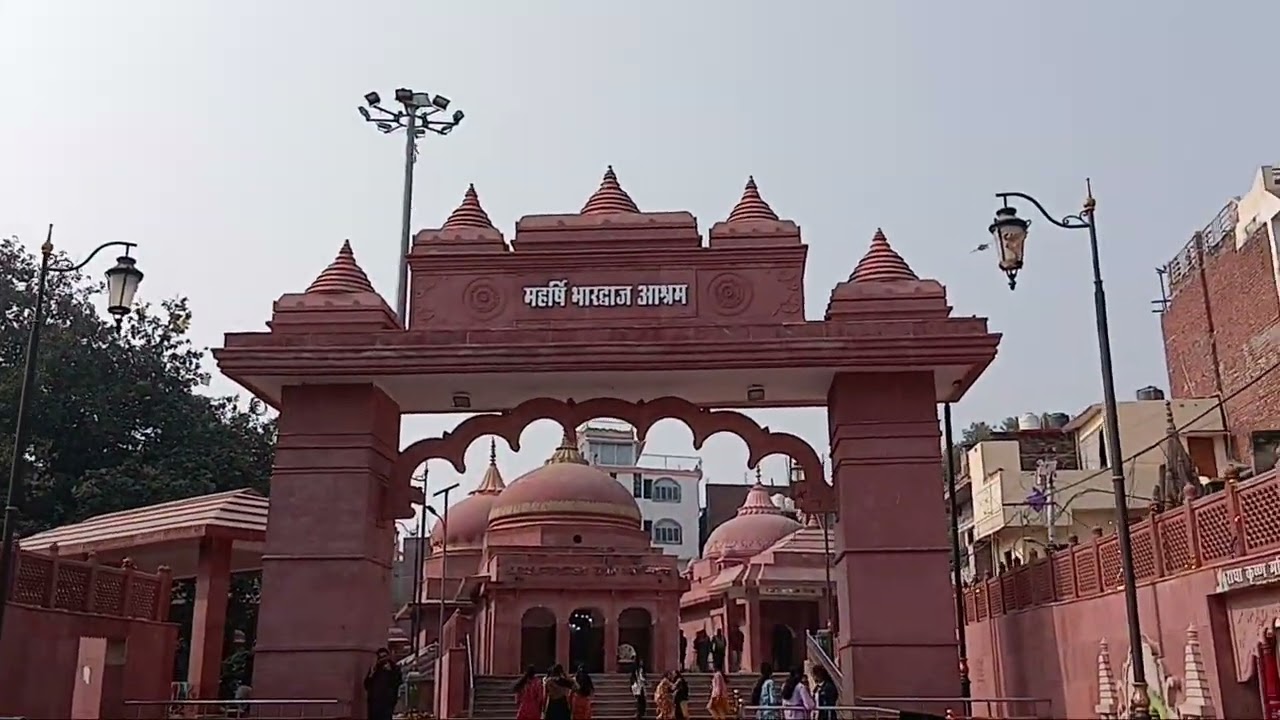 प्रयागराज में भारद्वाज मुनि का आश्रम