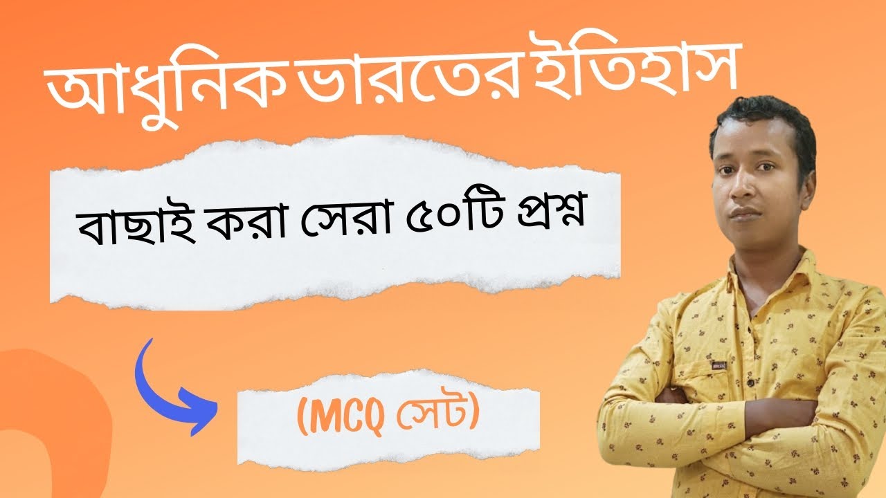Top 50 Modern Indian History MCQs in Bengali | WBCS, WBP & SSC Prep, Akash Sir 