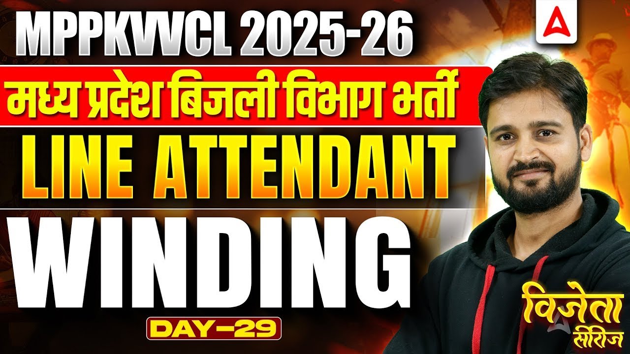 MPPKVVCL Line Attendant Vacancy 2025 | Winding #29 | Line Attendant Class 2025