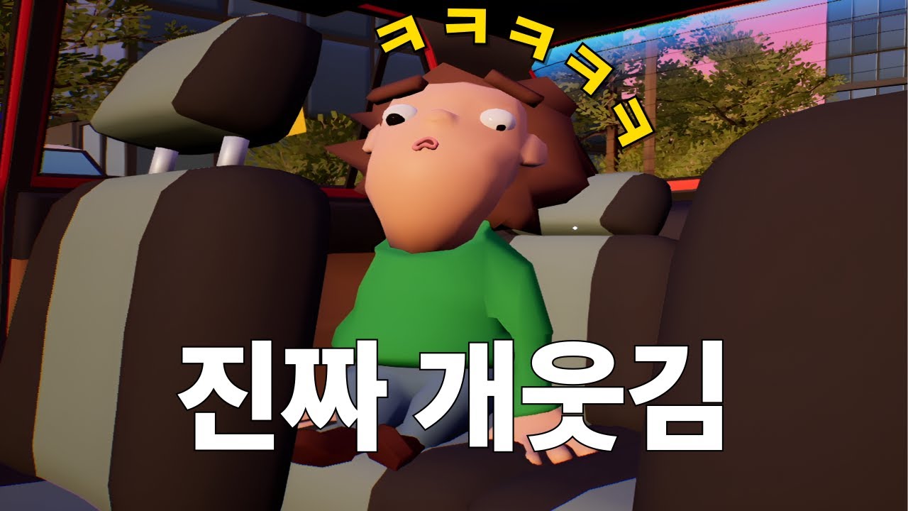 너무 웃겨서 난리난 커플 운전 협동게임ㅋㅋㅋㅋㅋ