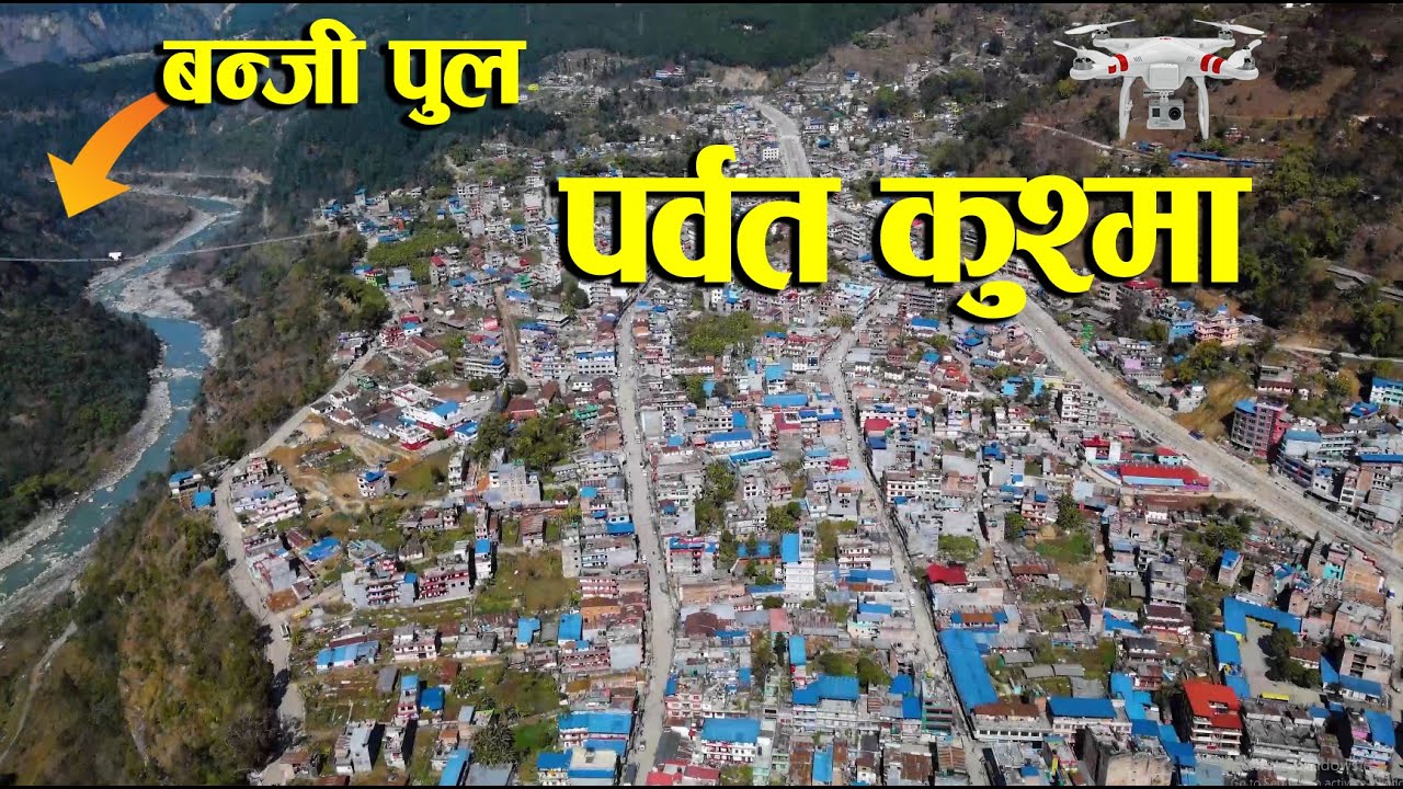 कुश्मा बजार DRONE SHOTS.. KUSMA