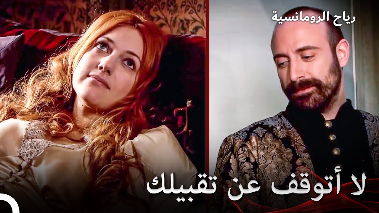 أنا وقعت في حبك بجنون | حريم السلطان