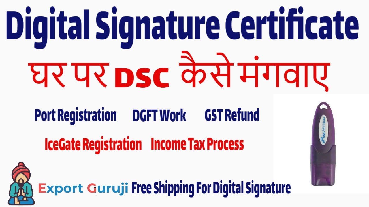 ICEGATE Port Registration DSC | IEC DSC | GST DSC | Class 3 Organization DSC Low Price |E Tender DSC