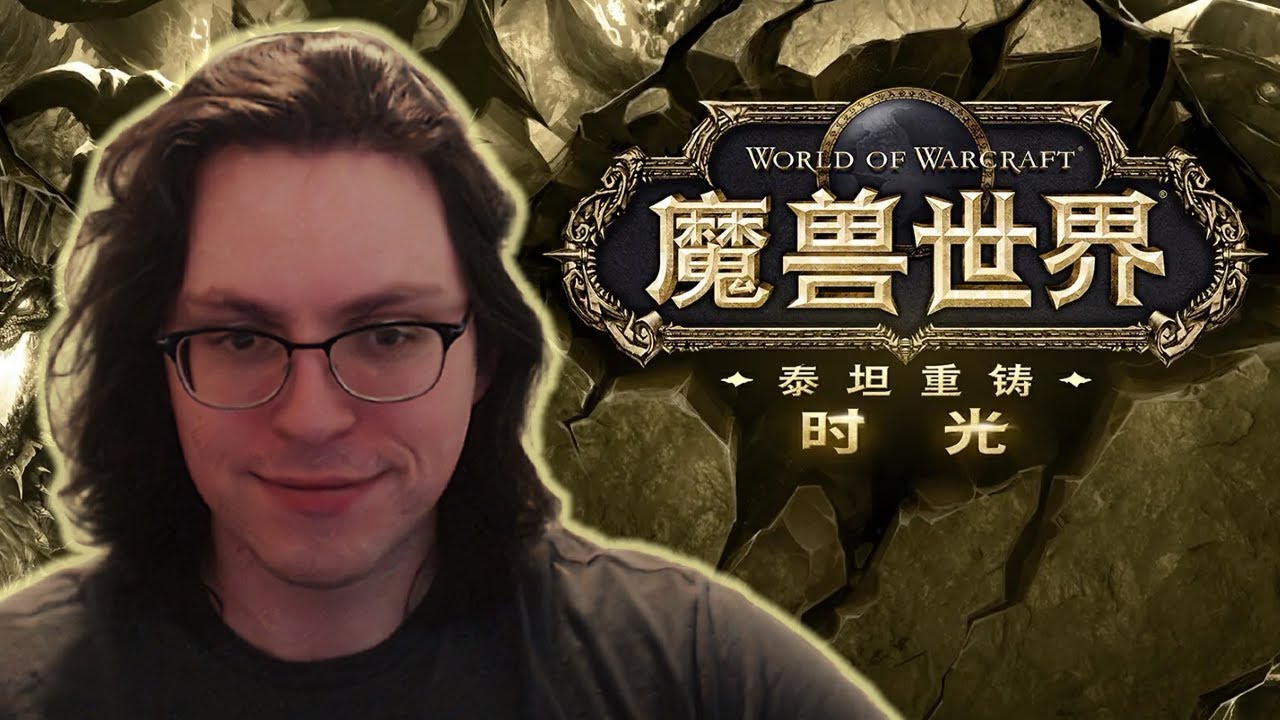 NEW Titan Reforged Server [泰坦重铸](CN Server) Day 13