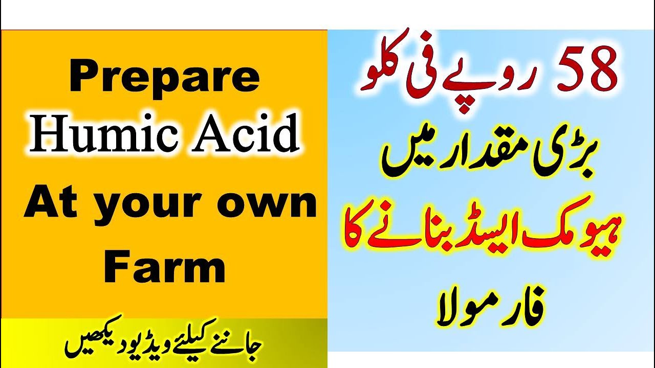 How to make Humic Acid at home or Farm | Large scale preparation of humic acid at farm | Dr. Jamil